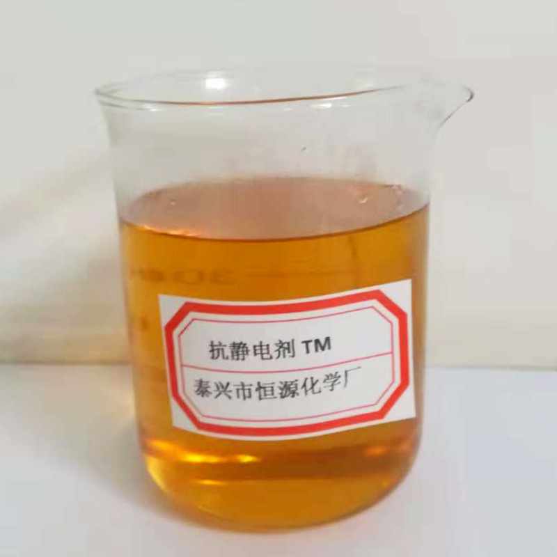 抗靜電劑TM
