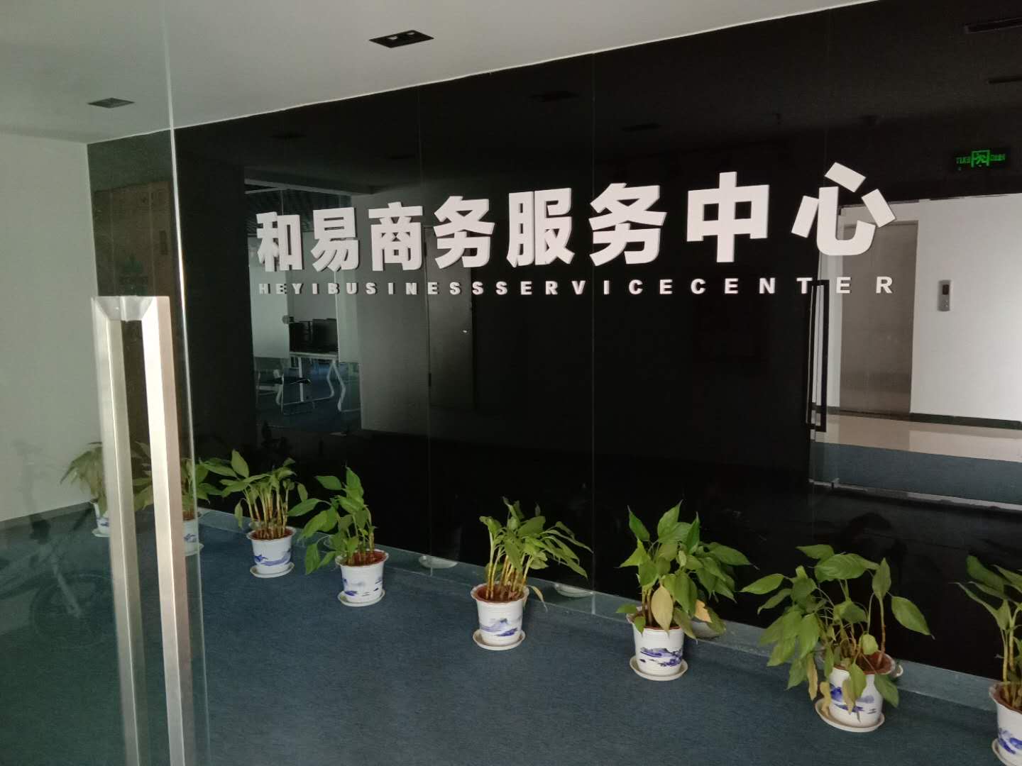 公司環(huán)境