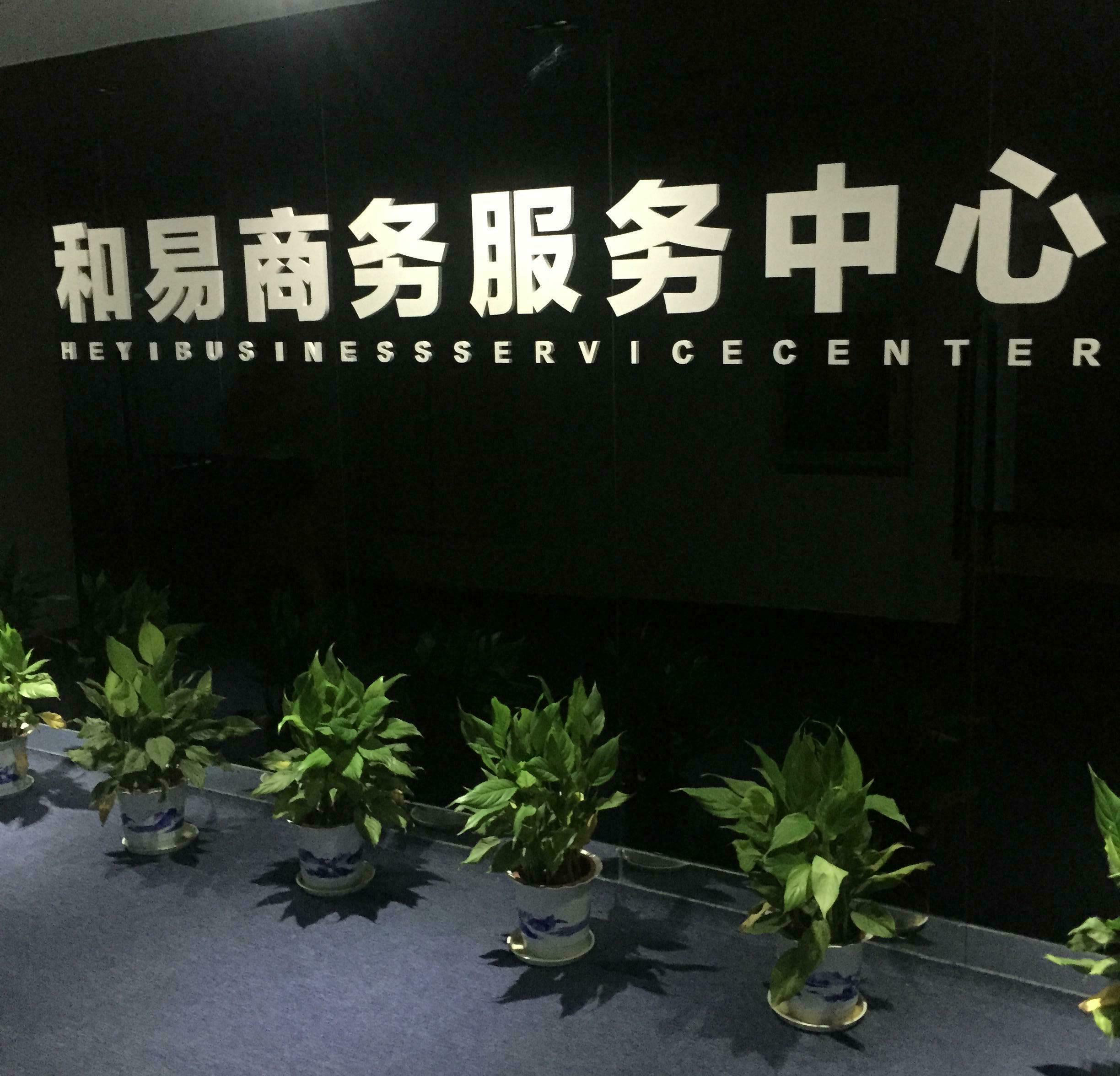 公司環(huán)境